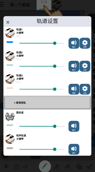 (musicLine)v8.17.6ͼ4