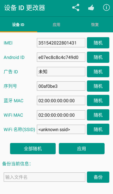 豸id׿v1.5.3ͼ0