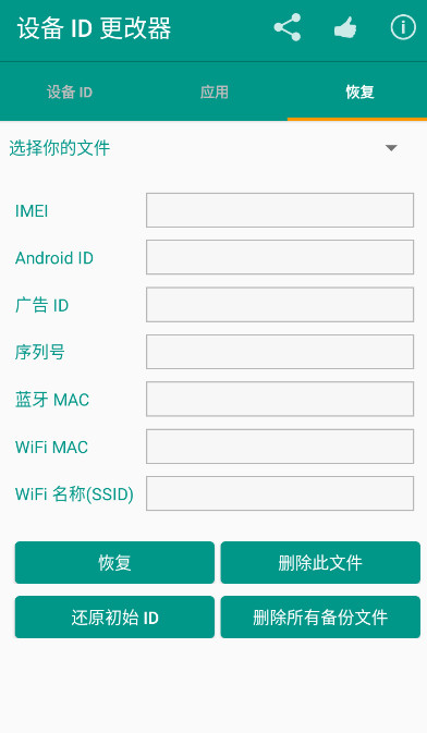 豸id׿v1.5.3ͼ3