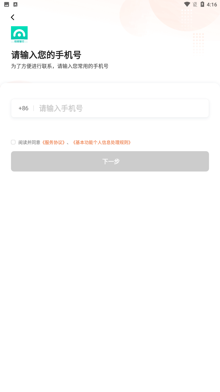 appٷv0.0.2ͼ3