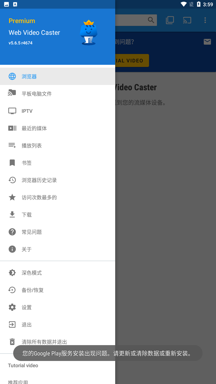 Web Video CasterͶv5.6.6ͼ1