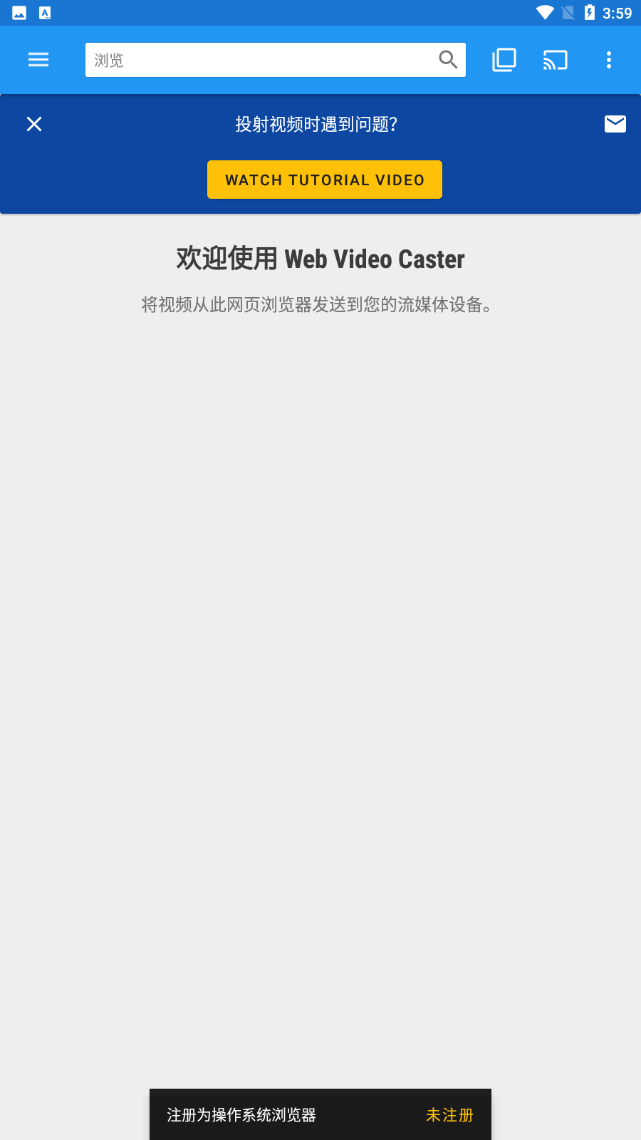 Web Video CasterͶv5.6.6ͼ0