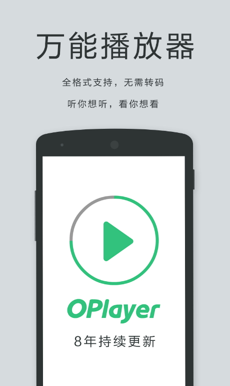 oplayerٷv5.00.36ͼ1