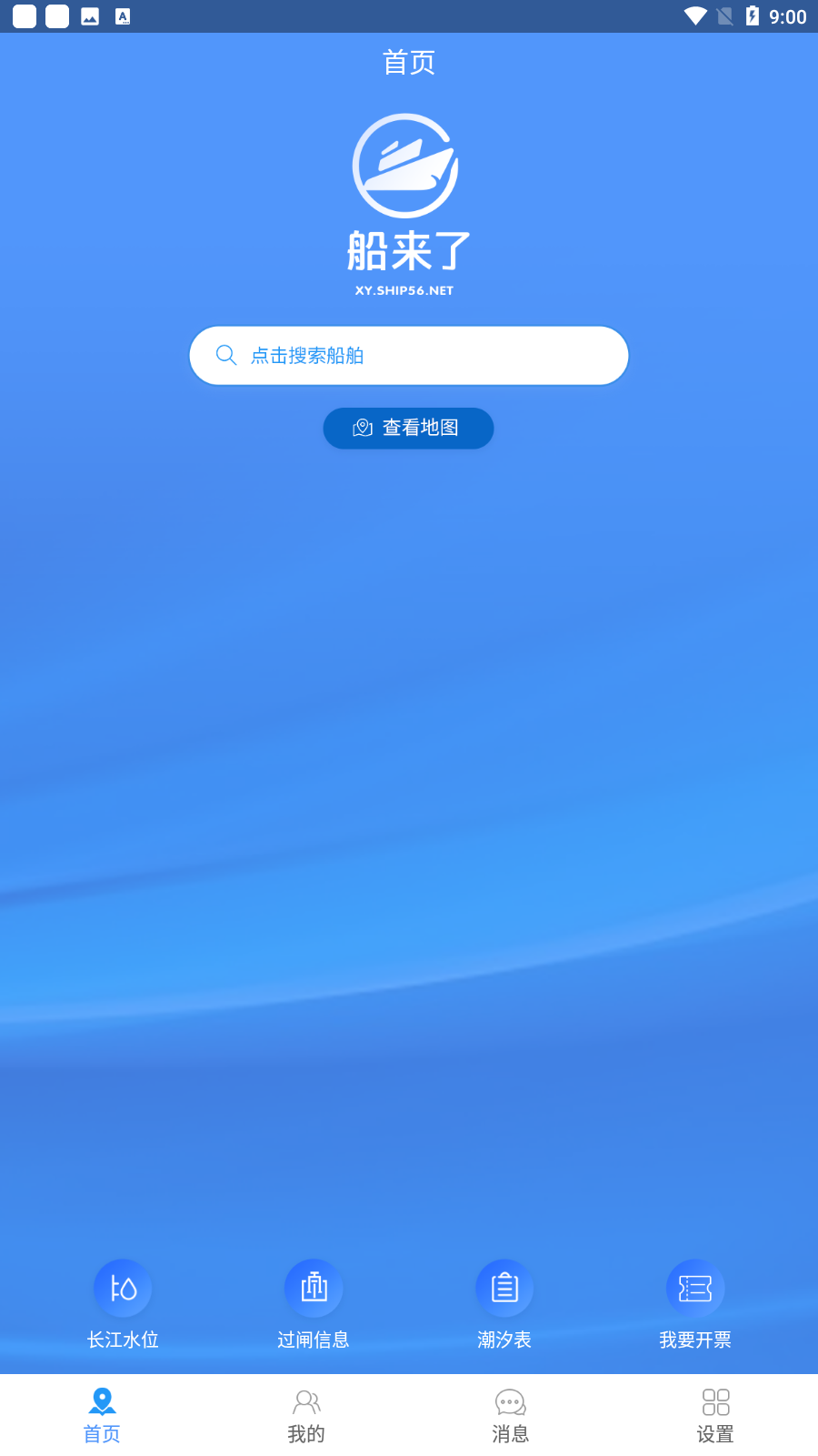 app׿v2.6.9ͼ1