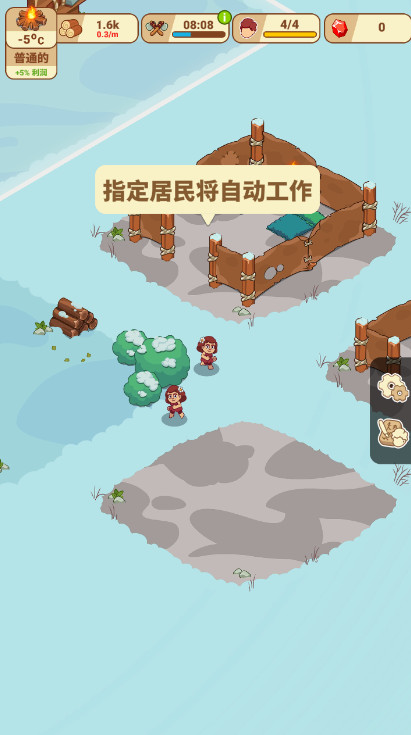 ʱicy village°v1.3.0ͼ2
