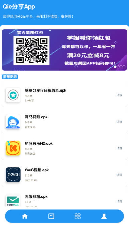 qie°v2.1.99ͼ0