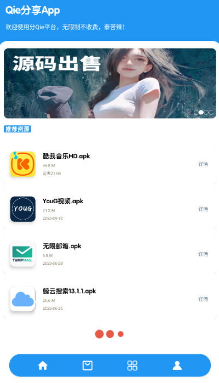 qie°v2.1.99ͼ1