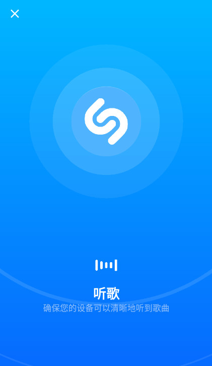 Shazam Encore߼v13.52.0ͼ2