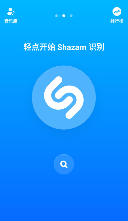 Shazam Encore߼v13.52.0ͼ0