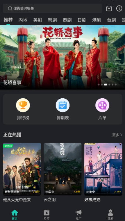 ŸӰappٷv3.9.1ͼ4