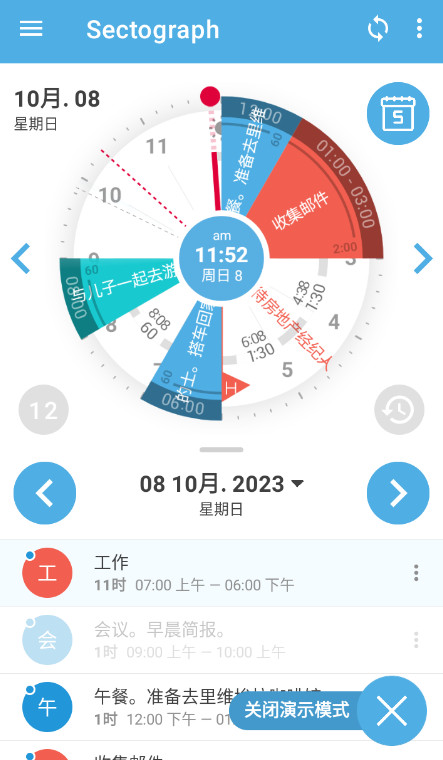 Sectograph°v5.26.2ͼ0