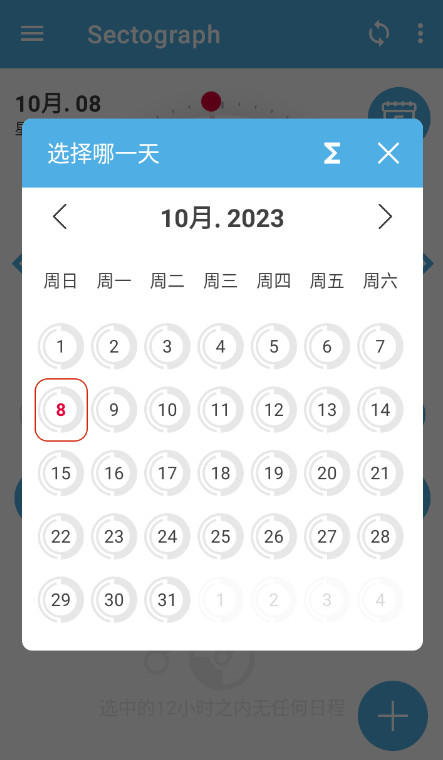 Sectograph°v5.26.2ͼ3