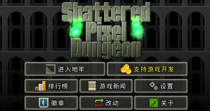 (Shattered Pixel Dungeon)