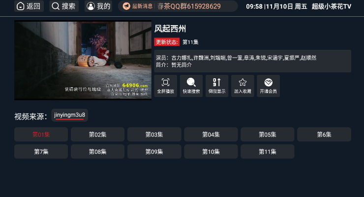 С軨TVѰv3.3.8ͼ0