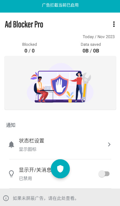 Ad Blocker pro°v3.2.8ͼ0