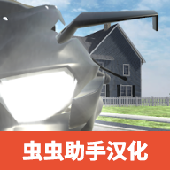 摩托车销售模拟器2023中文版