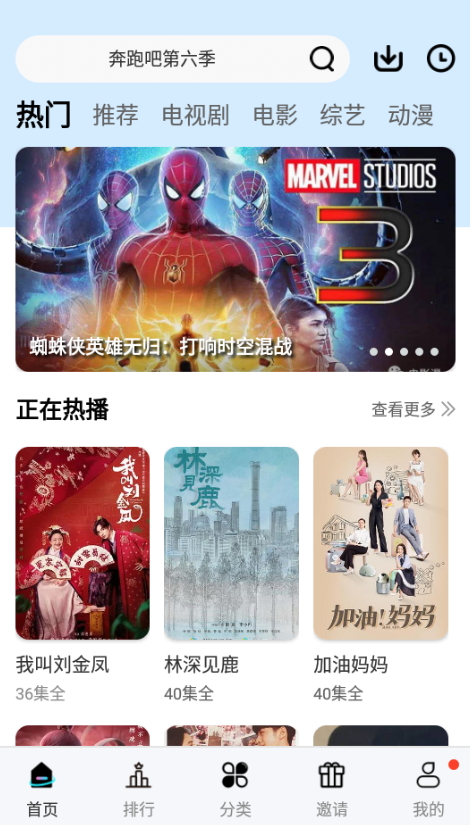 ӰӰ׿v5.8.3ͼ3