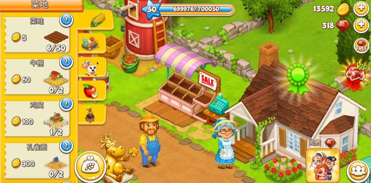 ũС޻(Farm Town)v3.94ͼ3