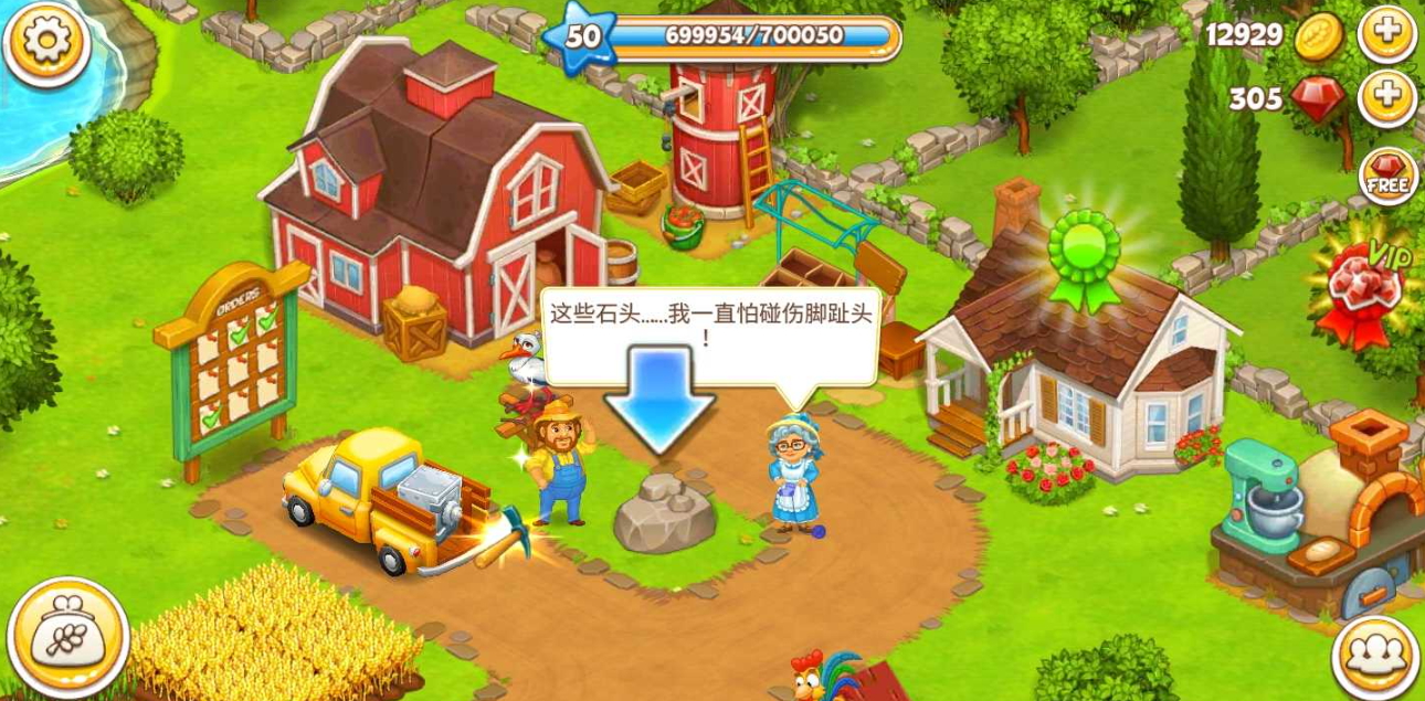 ũС޻(Farm Town)v3.94ͼ2