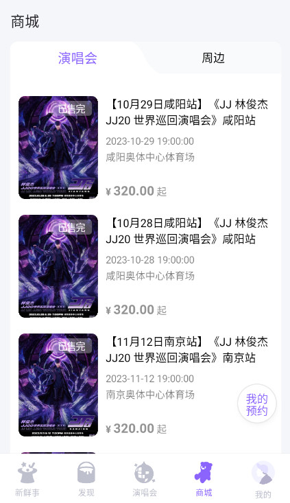 JJ20ֿݳٷv4.4.8ͼ3