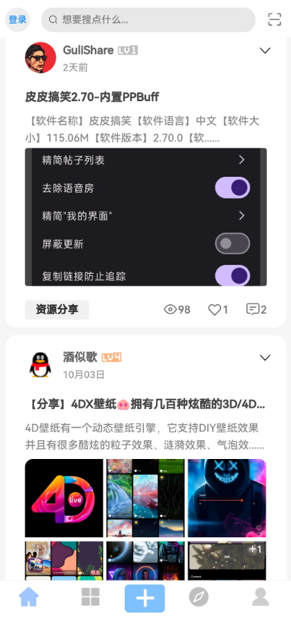 㱦appv1.7.8ͼ3