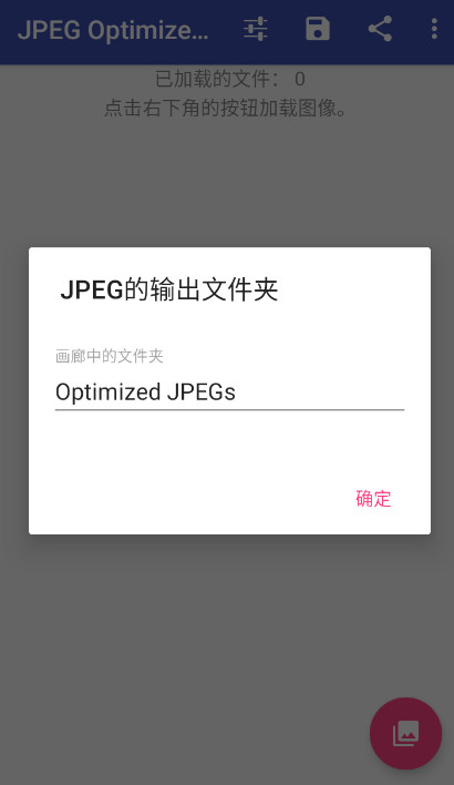 JPEG Optimizer߼v1.1.9ͼ2