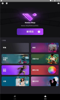 motion ninjaѰ氲׿v3.9.2ͼ2