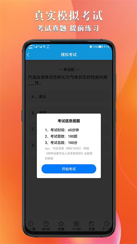 泵app׿v1.3.5ͼ1