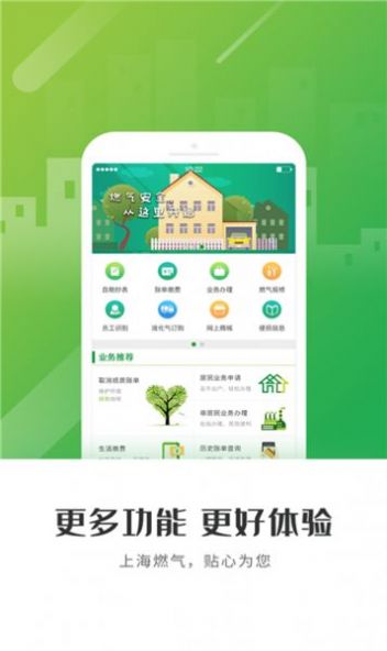 ȼɷapp׿v1.0.1ͼ0