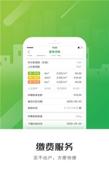 ȼɷapp׿v1.0.1ͼ2
