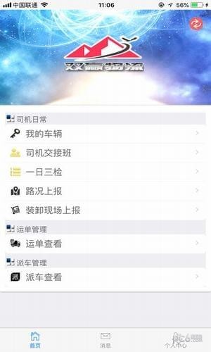 ˫Ӯapp˾v5.1.6ͼ2