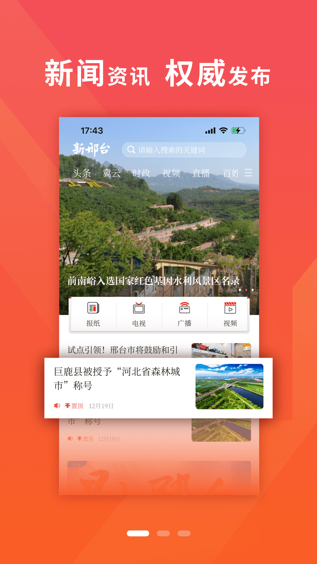 ҿappٷv2.2.0ͼ1