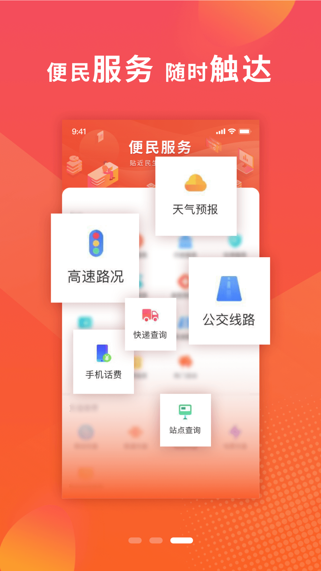 ҿappٷv2.2.0ͼ3