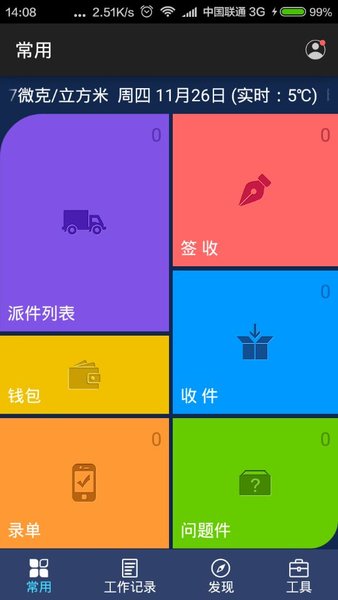 ƹapp׿v1.7.5ͼ3