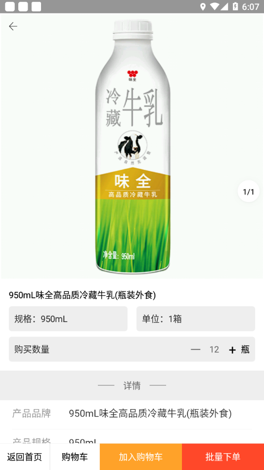 ζȫǻƽ̨app°v2.1.200113ͼ3