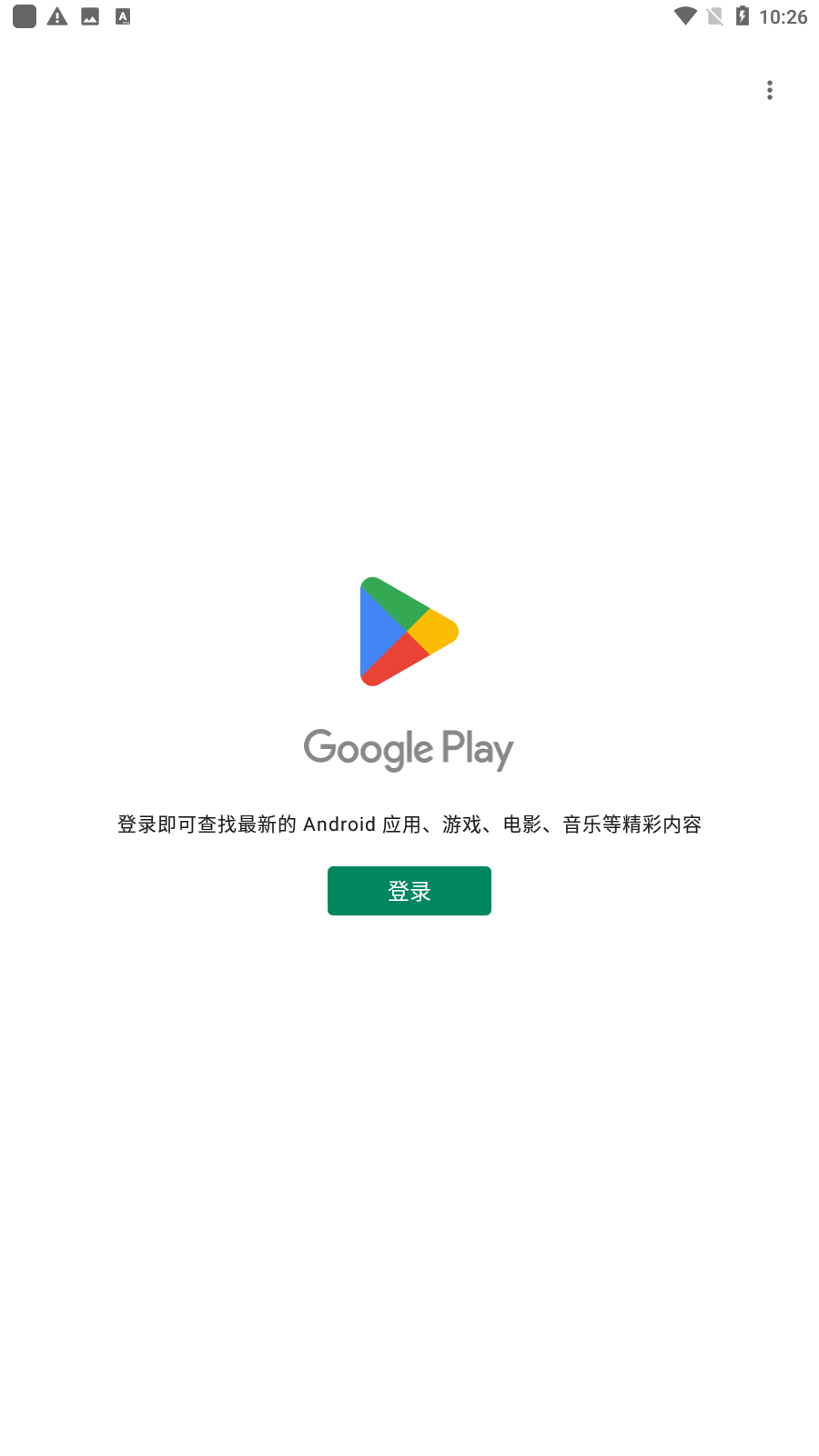 Google Play Storeٷ׿ͼ0