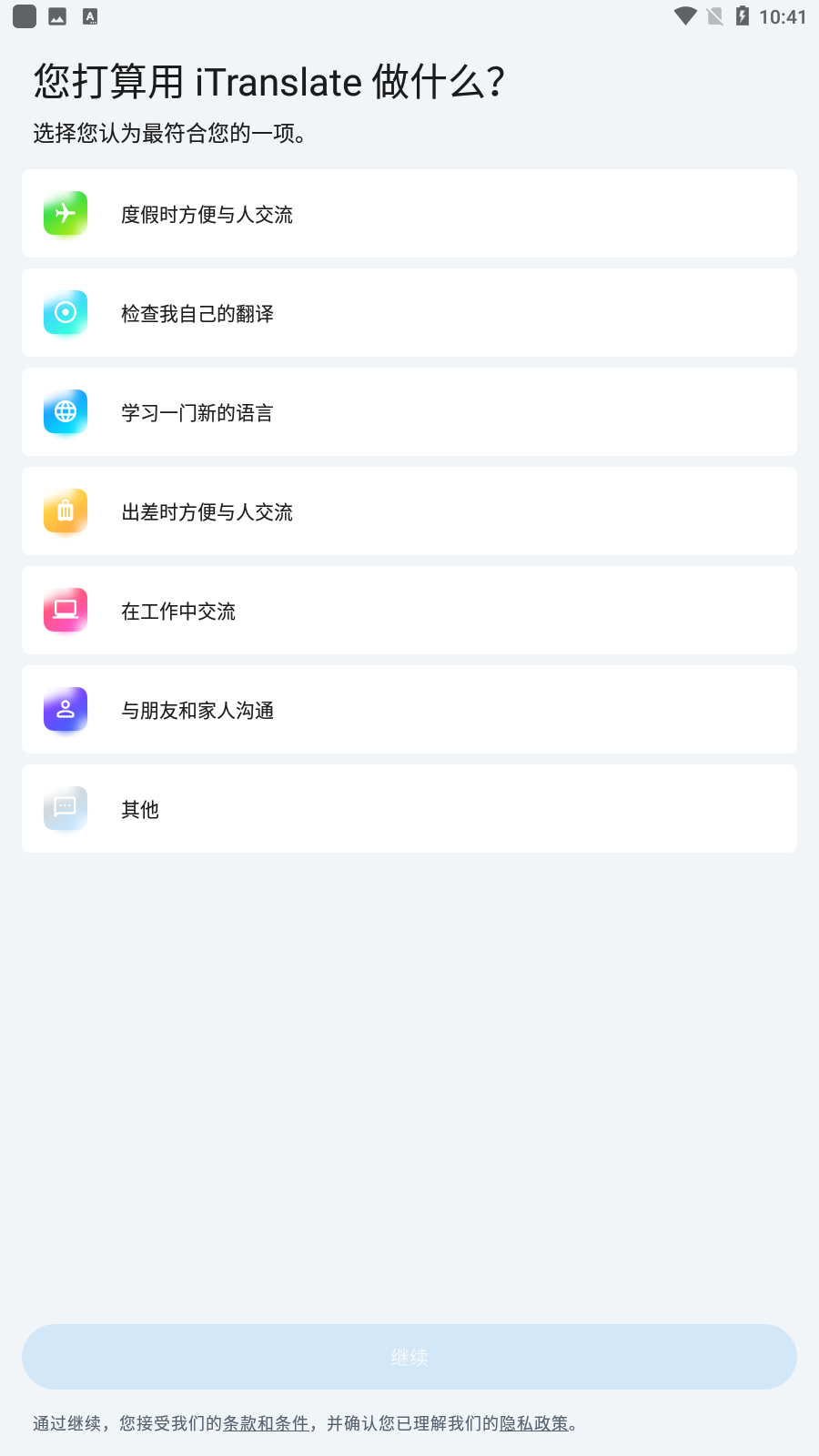 itranslateappѰv5.9.0ͼ4