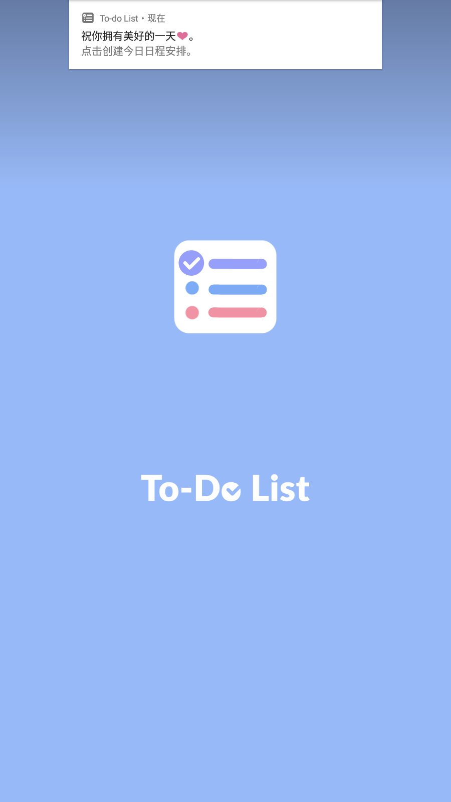 todolist߼Ѱv1.02.21.0208ͼ0