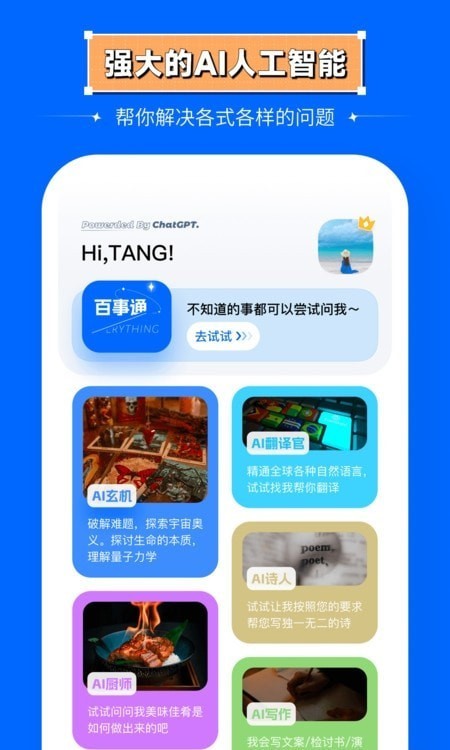ܴʦ׿v3.1.6ͼ2