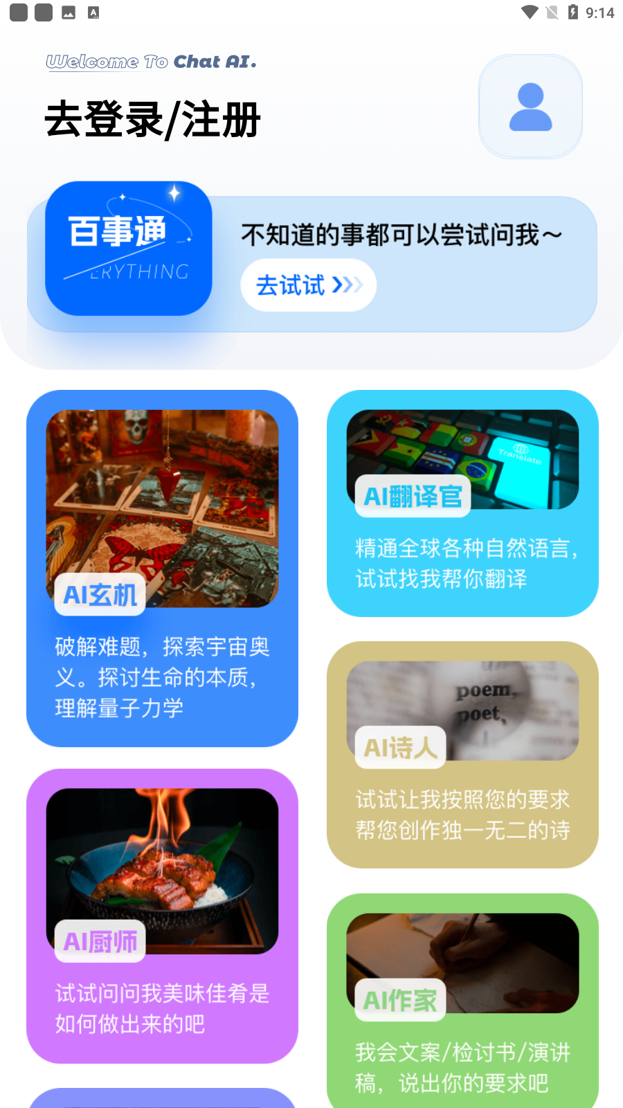 ܴʦ׿v3.1.6ͼ3