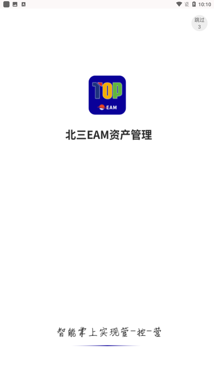 eam׿v4.0.0ͼ1