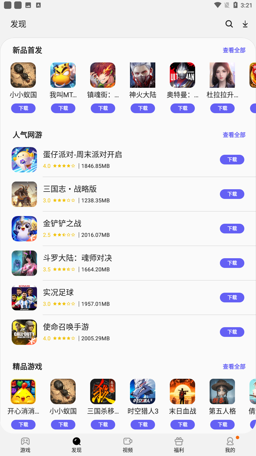 Ϸapp°(Game Launcher)v4.2.54.4ͼ0