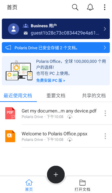 polaris officeֻv9.7.2ͼ1