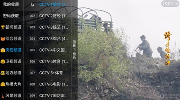 ӵTVv5.2.0ͼ1