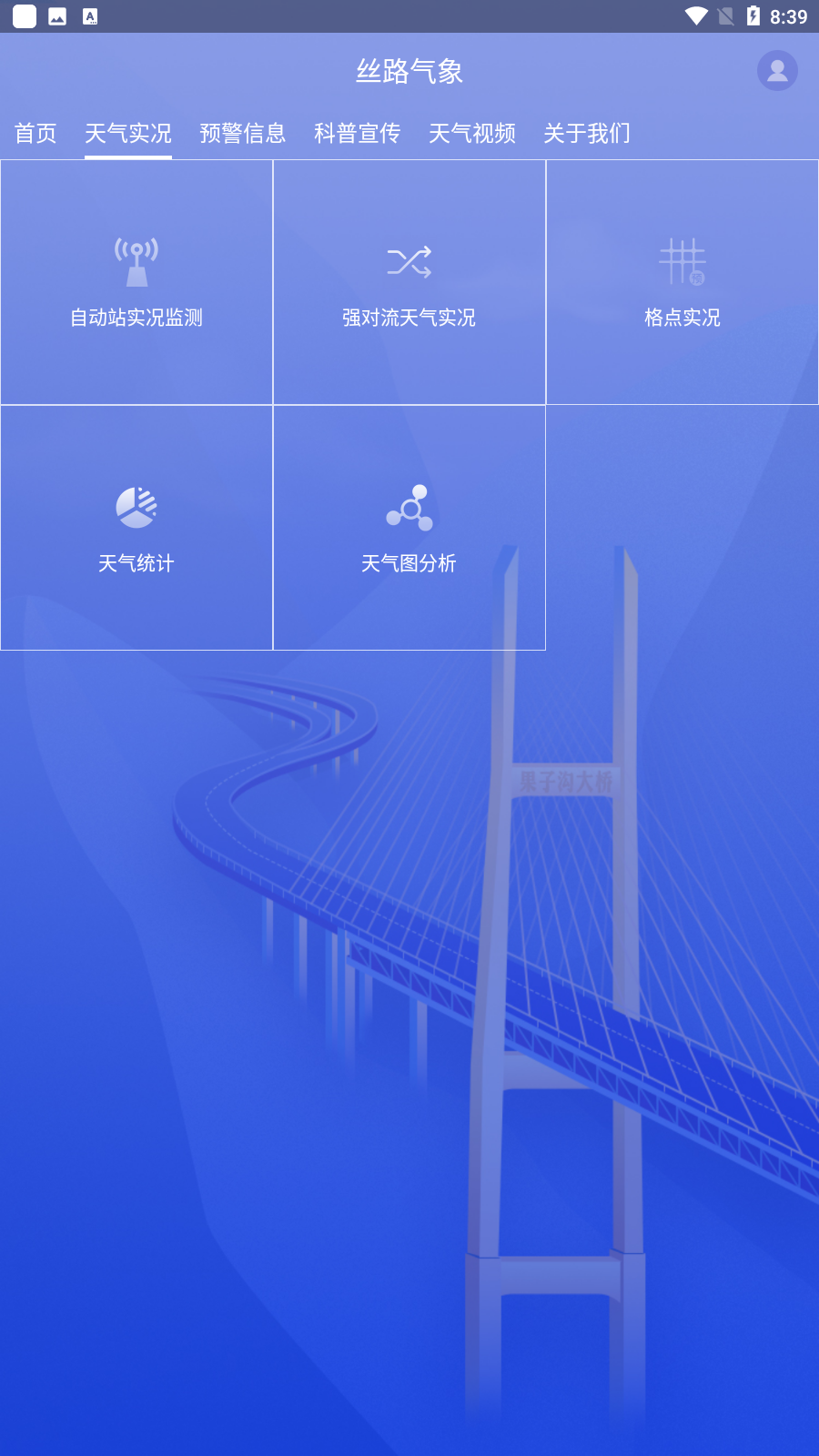 ½˿·app׿v1.3.1ͼ3