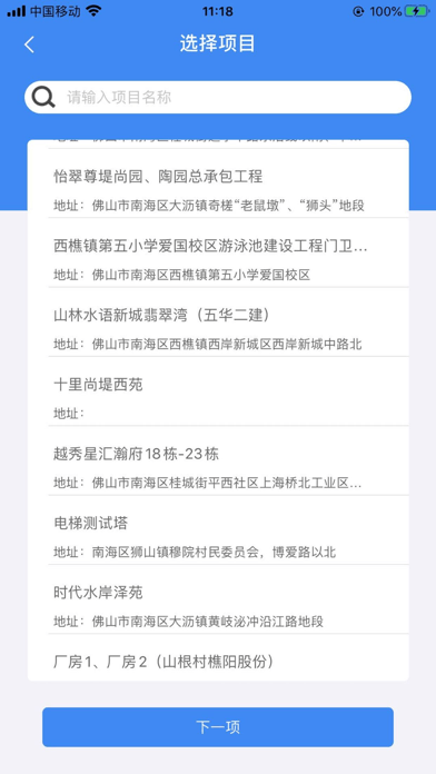 Ϻסapp׿v2.0.4ͼ0