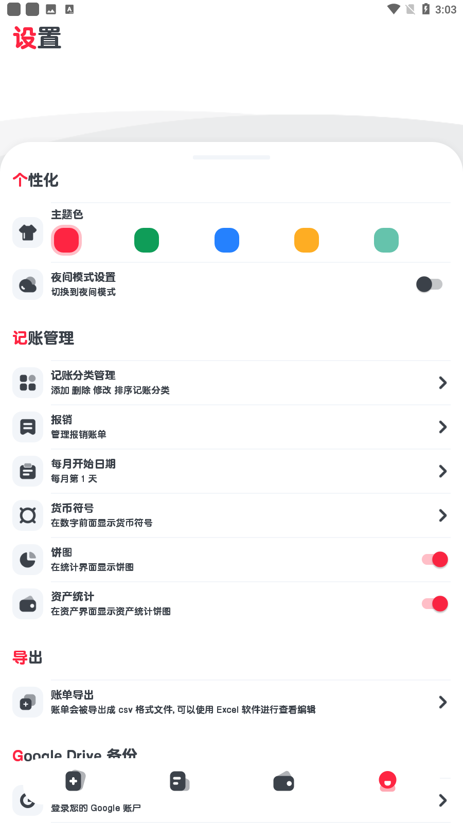 С°v5.0.2ͼ3