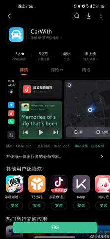 carwithСװv3.2.0ͼ0
