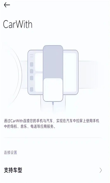 carwithСװv3.2.0ͼ1