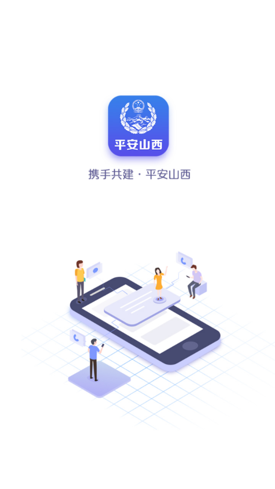 ƽɽapp׿v2.7ͼ2